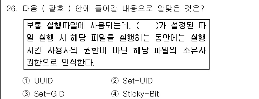 리눅스마스터_1급 2015년 26번 - 정답은 '3. Set-GID'입니다. Set-GID 비트가 설정된 파일을... 에 관한 핵심 기출문제