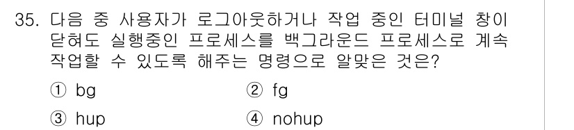 리눅스마스터_1급 2015년 35번 - 정답 '2'인 'fg'는 특정 프로세스를 백그라운드로 실행하고, 그 프로... 에 관한 핵심 기출문제