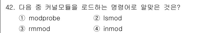 리눅스마스터_1급 2015년 42번 - 정답은 '3'입니다. 'rmmod' 명령어는 커널 모듈을 제거하는 데 사... 에 관한 핵심 기출문제