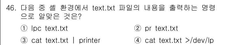 리눅스마스터_1급 2015년 46번 - 정답은 '4'입니다. 명령어 `cat text.txt > /dev/lp`... 에 관한 핵심 기출문제