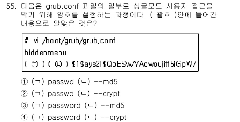 리눅스마스터_1급 2015년 55번 - 주어진 문제는 GRUB 설정 파일인 grub.conf에서 싱크모드 사용자... 에 관한 핵심 기출문제