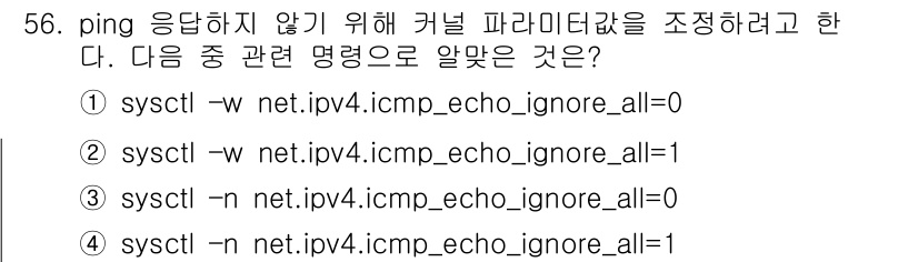 리눅스마스터_1급 2015년 56번 - 정답 '4'는 커널 파라미터 `net.ipv4.icmp_echo_igno... 에 관한 핵심 기출문제