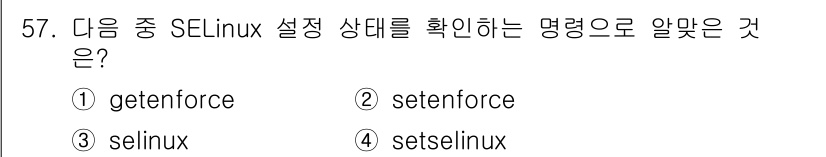 리눅스마스터_1급 2015년 57번 - SELinux 설정 상태를 확인하기 위해 사용하는 명령어는 `getenf... 에 관한 핵심 기출문제