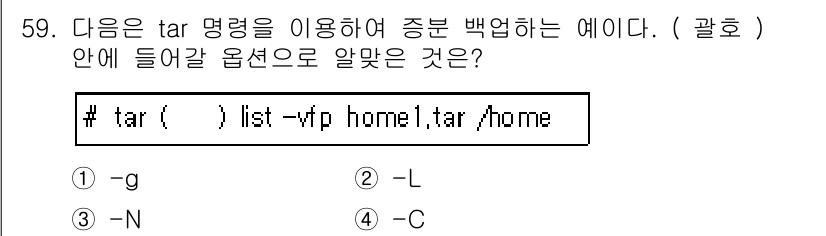 리눅스마스터_1급 2015년 59번 - tar 명령어에서 `-v`는 verbose 모드로, 진행 상황을 자세히 ... 에 관한 핵심 기출문제