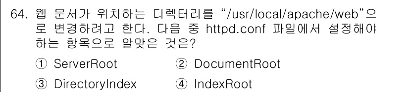 리눅스마스터_1급 2015년 64번 - 정답은 '3'입니다. Apache 웹 서버의 설정에서 웹 문서의 위치를 ... 에 관한 핵심 기출문제