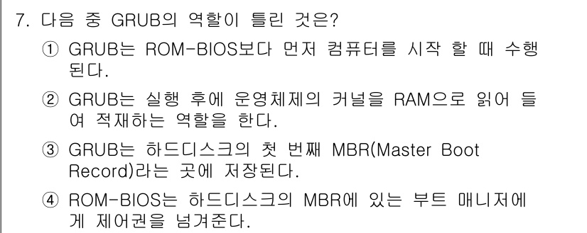리눅스마스터_1급 2015년 7번 - GRUB의 역할에 대한 정답은 '1'입니다. GRUB은 컴퓨터 부팅 과정... 에 관한 핵심 기출문제