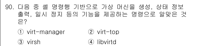리눅스마스터_1급 2015년 90번 - 정답 '4'인 libvirtd는 가상 머신 관리 기능을 제공하는 데몬입니... 에 관한 핵심 기출문제