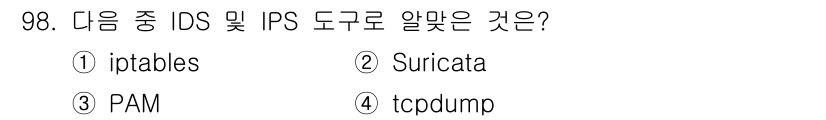 리눅스마스터_1급 2015년 98번 - 해당 자격증의 핵심 개념을 묻는 객관식 문제