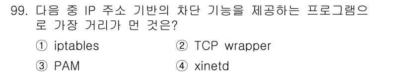 리눅스마스터_1급 2015년 99번 - 정답인 '1. iptables'는 리눅스에서 패킷 필터링을 통해 IP 주... 에 관한 핵심 기출문제
