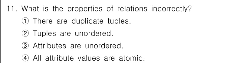 정보처리산업기사 2015년 11번 - 정답은 '1'입니다. 왜냐하면 관계의 기본 속성 중 하나는 중복된 튜플이... 에 관한 핵심 기출문제