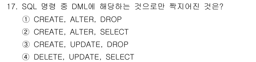정보처리산업기사 2015년 17번 - 정답인 3번 'CREATE, UPDATE, DROP'은 DML(Data ... 에 관한 핵심 기출문제