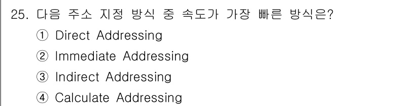 정보처리산업기사 2015년 25번 - 주어진 문제에서 'Calculate Addressing'이 가장 빠른 주... 에 관한 핵심 기출문제