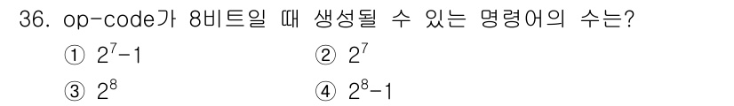 정보처리산업기사 2015년 36번 - op-code가 8비트일 때, 각 비트는 0 또는 1의 두 가지 값을 가... 에 관한 핵심 기출문제