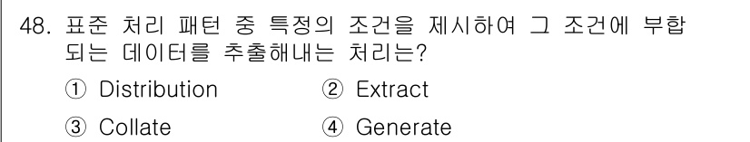 정보처리산업기사 2015년 48번 - 정답이 '4'인 이유는 'Generate'가 특정 조건에 부합하는 데이터... 에 관한 핵심 기출문제