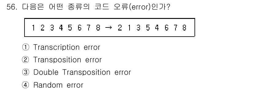 정보처리산업기사 2015년 56번 - 주어진 문제에서 원래 순서인 '12345678'이 '21354678'로 ... 에 관한 핵심 기출문제