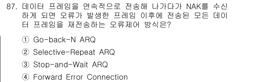정보처리산업기사 2015년 87번 - 정답은 '3'인 Stop-and-Wait ARQ입니다. 이 방식에서는 송... 에 관한 핵심 기출문제