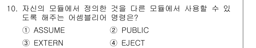 컴퓨터시스템기사(A형) 2015년 10번 - 정답은 '2 PUBLIC'입니다. 'PUBLIC'은 같은 프로그램 내의 ... 에 관한 핵심 기출문제