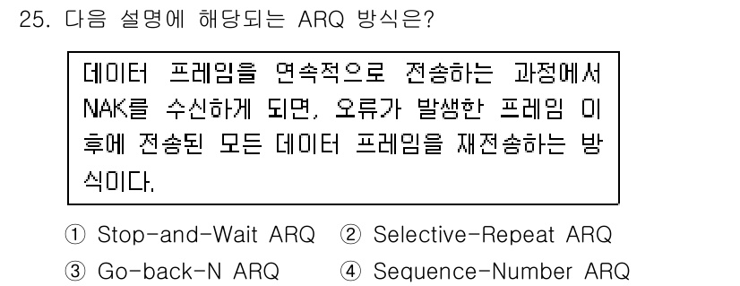 컴퓨터시스템기사(A형) 2015년 25번 - 이 설명은 'Go-back-N ARQ' 방식에 해당합니다. Go-back... 에 관한 핵심 기출문제