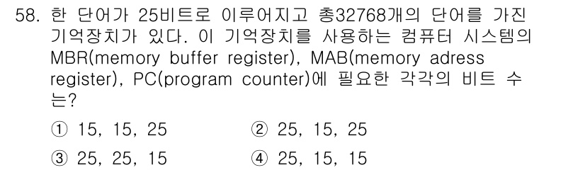컴퓨터시스템기사(A형) 2015년 58번 - 기억장치의 단어 수는 32768개이며, 각 단어는 25비트로 이루어져 있... 에 관한 핵심 기출문제