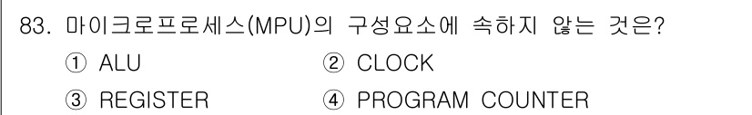 컴퓨터시스템기사(A형) 2015년 83번 - 마이크로프로세서(MPU)의 구성 요소에는 ALU, CLOCK, PROGR... 에 관한 핵심 기출문제