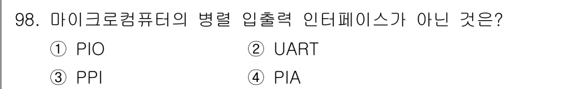 컴퓨터시스템기사(A형) 2015년 98번 - 정답은 '2'입니다. UART(유니버설 비동기 수신 송신기)는 마이크로컴... 에 관한 핵심 기출문제