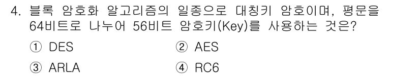 사무자동화산업기사 2015년 4번 - 해당 자격증의 핵심 개념을 묻는 객관식 문제