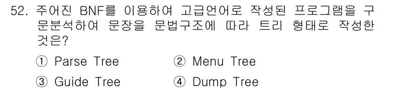 사무자동화산업기사 2015년 52번 - 해당 자격증의 핵심 개념을 묻는 객관식 문제