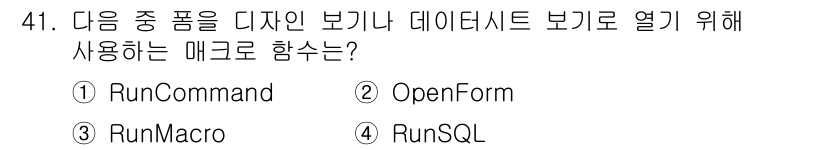 컴퓨터활용능력_1급 2015년 41번 - 정답은 '4'번 RunSQL입니다. 이 함수는 SQL 명령어를 실행하여 ... 에 관한 핵심 기출문제