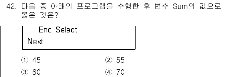 컴퓨터활용능력_1급 2015년 42번 - 주어진 프로그램은 특정 반복문과 조건문을 사용하여 수를 합산하는 구조일 ... 에 관한 핵심 기출문제