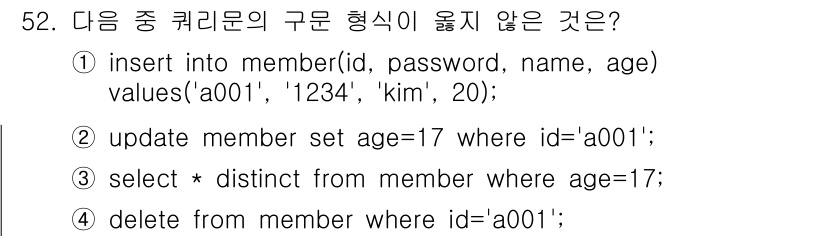 컴퓨터활용능력_1급 2015년 52번 - 해당 자격증의 핵심 개념을 묻는 객관식 문제