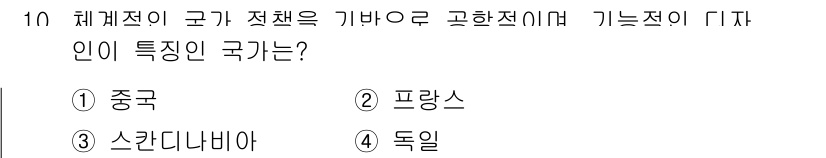 웹디자인개발기능사 2015년 10번 - 이 문제는 주어진 국가들 중에서 체계적인 국가가 고정되어 있으며 특정한 ... 에 관한 핵심 기출문제