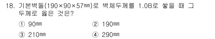 전산응용건축제도기능사 2015년 18번 - 해당 자격증의 핵심 개념을 묻는 객관식 문제