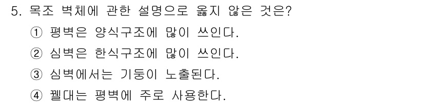 전산응용건축제도기능사 2015년 5번 - 해당 자격증의 핵심 개념을 묻는 객관식 문제