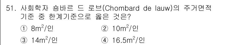 전산응용건축제도기능사 2015년 51번 - 해당 자격증의 핵심 개념을 묻는 객관식 문제