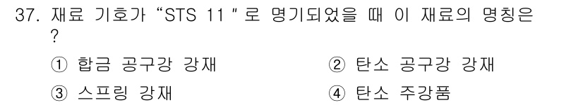 전산응용기계제도기능사 2015년 37번 - 해당 자격증의 핵심 개념을 묻는 객관식 문제
