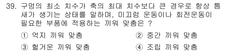 전산응용기계제도기능사 2015년 39번 - 주어진 문제에서 구명의 최소 치수가 최대 치수보다 클 때, 구명을 맞추기... 에 관한 핵심 기출문제