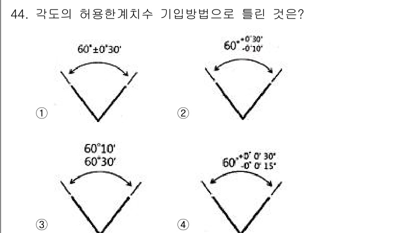 전산응용기계제도기능사 2015년 44번 - 조합의 허용 간격을 잘 살펴보면, 맞는 기입 방법은 각도의 오류 범위를 ... 에 관한 핵심 기출문제