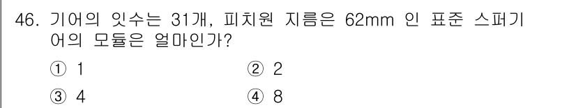 전산응용기계제도기능사 2015년 46번 - 기어의 이수는 기어의 이 개수와 관련이 있으며, 주어진 피치원 지름으로부... 에 관한 핵심 기출문제