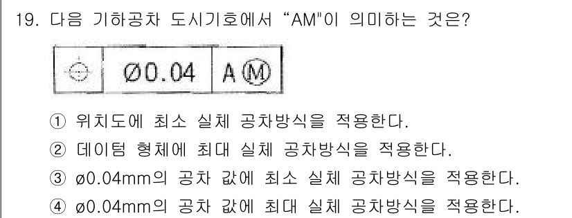 컴퓨터응용선반기능사 2015년 19번 - 이 문제에서 "AM"은 기계 가공에서 공차를 나타내는 기호로, 특정한 치... 에 관한 핵심 기출문제