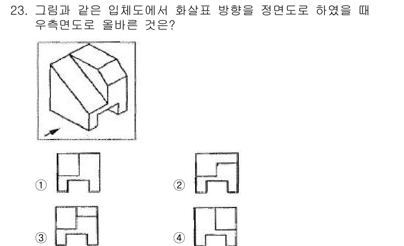 컴퓨터응용선반기능사 2015년 23번 - 주어진 도면에서 화살표 방향으로 올바른 면을 선택하는 문제입니다. 이미지... 에 관한 핵심 기출문제