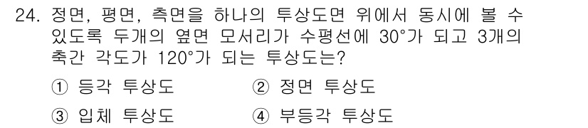 컴퓨터응용선반기능사 2015년 24번 - 주어진 문제에서 3개의 각도가 120°가 되어야 하는 조건은, 정다각형의... 에 관한 핵심 기출문제