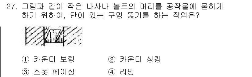 컴퓨터응용선반기능사 2015년 27번 - 주어진 질문은 특정한 가공 작업을 묻고 있습니다. 그러나 제시된 보기 중... 에 관한 핵심 기출문제