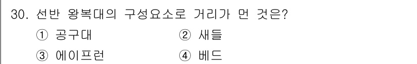컴퓨터응용선반기능사 2015년 30번 - 이 문제의 정답은 '알 수 없음'입니다. 선반 왕복대의 구성 요소로 거리... 에 관한 핵심 기출문제