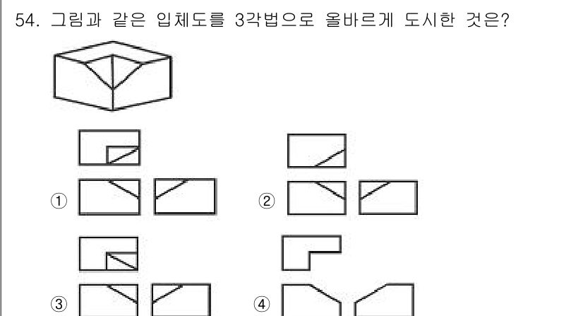 특수용접기능사 2015년 54번 - 주어진 그림은 입체도를 3각법으로 올바르게 도식화한 것입니다. 선택지 중... 에 관한 핵심 기출문제