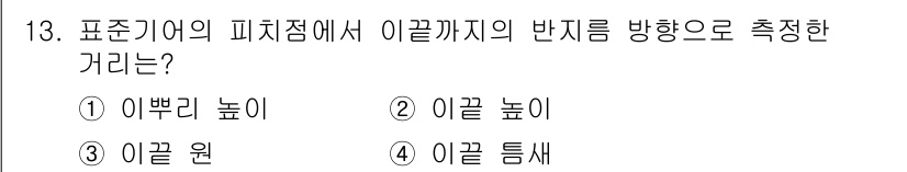 컴퓨터응용밀링기능사 2015년 13번 - 이 문제는 기준점에서 이끌기까지의 반지름을 측정하는 방법에 대한 질문입니... 에 관한 핵심 기출문제
