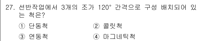 컴퓨터응용밀링기능사 2015년 27번 - 주어진 문제는 세 개의 조각이 120° 간격으로 배치된 형상을 묻고 있습... 에 관한 핵심 기출문제