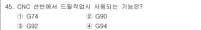 컴퓨터응용밀링기능사 2015년 45번 - CNC 선반에서 드릴 작업을 수행할 때 주로 사용하는 G코드는 G94입니... 에 관한 핵심 기출문제