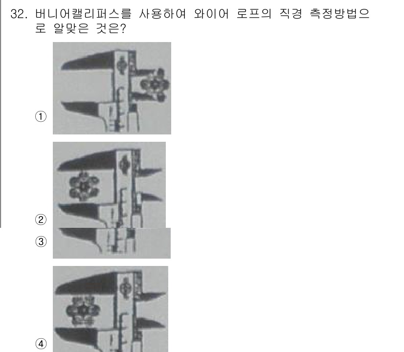 승강기기능사 2015년 32번 - 버니어 캘리퍼스를 사용하여 직경을 측정할 때, 스케일과 움직이는 스케일의... 에 관한 핵심 기출문제