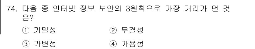 인터넷정보관리사_2급 2015년 74번 - 알수없음... 에 관한 핵심 기출문제