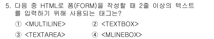 전자상거래운용사 2015년 5번 - 해당 자격증의 핵심 개념을 묻는 객관식 문제